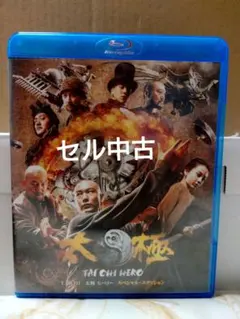 TAICHI/太極 ヒーロー スペシャル・エディション　ブルーレイ
