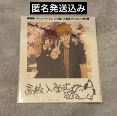 映画版 チェンソーマン レゼ編 第5弾