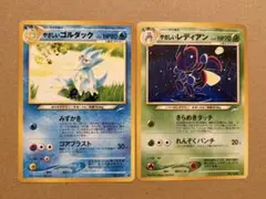 ポケモンカード やさしいゴルダック やさしいレディアン 旧裏のサムネイル