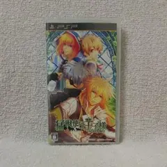 猛獣使いと王子様 Portable