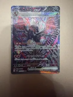 2025年最新】リザードンex sarの人気アイテム - メルカリ