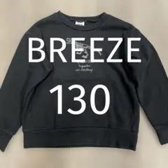 breeze 130