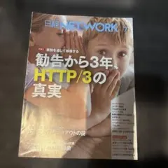 2025年最新】日経networkの人気アイテム - メルカリ