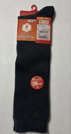 ソフトサーモ ダークグレー ハイソックス 22-24cm 36センチ丈
