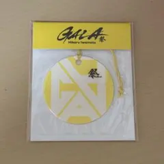 祭 GALA 岩本照 カードフレグランス 黄色