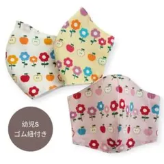 子供用ハンドメイド立体マスク　幼児size　3枚セット　ゴム紐付き