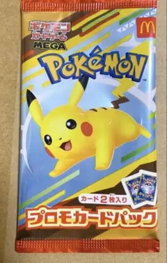 ポケカ マクドナルド プロモ