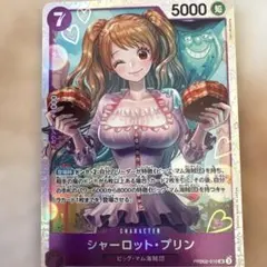 ワンピース シャーロット・プリン 5000
