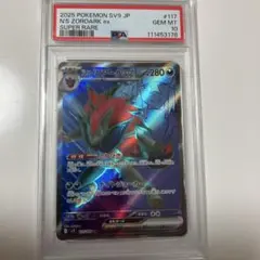 2025年最新】Nのゾロアークex sr psaの人気アイテム - メルカリ