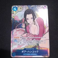 ボア・ハンコック：ストレージボックスセット SR ST17-004