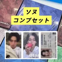 ENHYPEN THE SIN : VANISH ソヌ　コンプセット