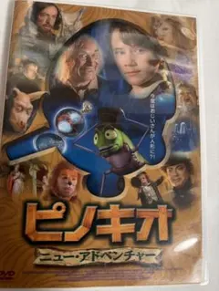2026年最新】ピノッキオの冒険DVDの人気アイテム - メルカリ