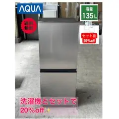 AQUA 冷蔵庫 AQR-17P (DS) 2023年製 169L 一人暮らし - メルカリ