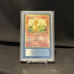 2025年最新】ヒトカゲ 初版の人気アイテム - メルカリ