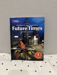Future Times 英語 教科書 大学 テキスト