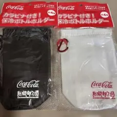 コカ・コーラ 熱闘甲子園 保冷ボトルホルダー 2種セットのサムネイル