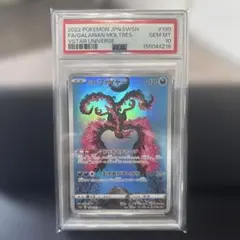 ポケカ ガラルファイヤーV UR PSA10 - メルカリ
