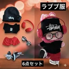 大人気 ラブブ服　洋服　着せ替え　ストリート6点　SNS 赤