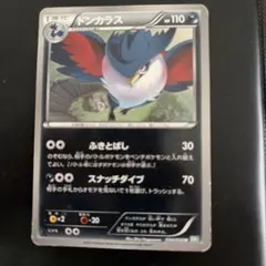 ぽ*か様 ドンカラス ☆ 拡張パック 月光の追跡 DP4 | Mercari