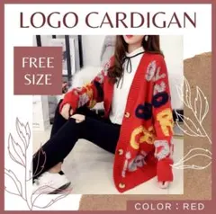 レディース　カーディガン　冬　長袖　赤　厚手　おしゃれ　可愛い　カジュアル　ロゴ