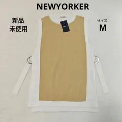 【新品】NEWYORKER ニューヨーカー　サマーベスト　ジレ　Mのサムネイル