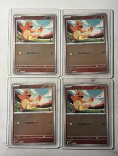 ヒトカゲ MEGA スタートデッキ100 バトルコレクション 083/742