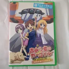 【未使用品】吉永さん家のガーゴイル イントロダクションDVD（初回版）