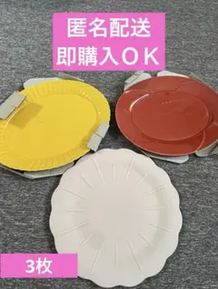 サントリー金麦☆花やか皿３枚セットのサムネイル