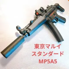 2026年最新】東京マルイMP5カスタムの人気アイテム - メルカリ