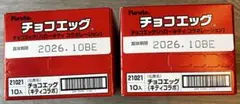 チョコエッグ　ハローキティ　コラボレーション✖️20個（新品未開封）