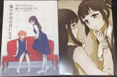 2026年最新】やがて君になる 特典の人気アイテム - メルカリ