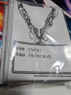サ・ガスリーブ　かみはバラバラになった【商品説明文必読】