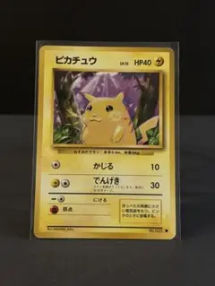 2026年最新】ポケモンカード 旧裏 ピカチュウの人気アイテム - メルカリ