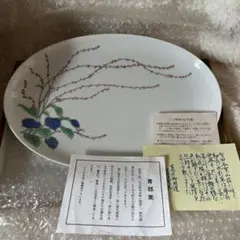 有田焼 深川製磁 水引草 楕円形の多用皿 2枚 美品 - メルカリ