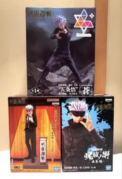 呪術廻戦 フィギュア　五条悟 まとめ売り