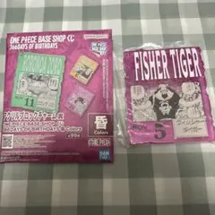 ONE PIECE BASE SHOP 一番くじ フィッシャー・タイガー