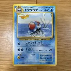 ドククラゲ 映画公開記念パック サザンアイランド