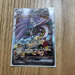タケルライコex SAR スカーレット&バイオレット ハイクラスパック
