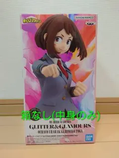 僕のヒーローアカデミアGLITTER＆GLAMOURS 麗日お茶子 フィギュア