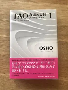 2026年最新】osho taoの人気アイテム - メルカリ