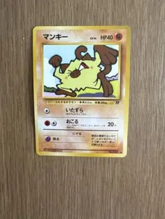 マンキー ポケモンカードになったワケ プロモカード promo 付録 ポケカ