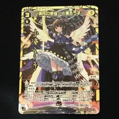 2026年最新】Wixoss るう子の人気アイテム - メルカリ