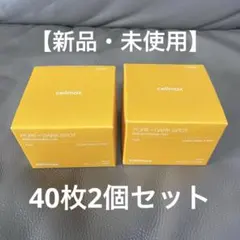 【新品・未使用】Celimax ブライトニングパッド 2個セットのサムネイル