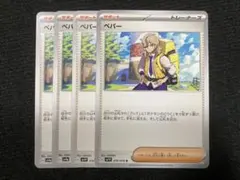Ho Hung Yuen様 リクエスト 3点 まとめ商品