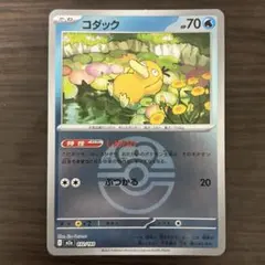 ポケモン　カードゲーム　コダック　ラブラブボールミラー　しめりけ