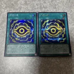 遊戯王　幻惑の眼 シークレット　2枚 2050