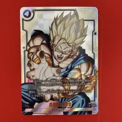 孫悟飯：青年期　ドラゴンボールフュージョンワールド　SB02-026 パラレル