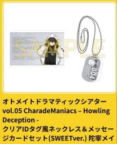 CharadeManiacs IDタグ風ネックレス&メッセージカード メイ