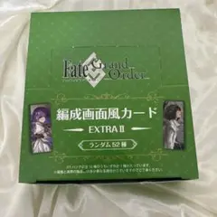 FGO 最終再臨展 編成画面風カード EXTRAⅡ エクストラ2 BOX - メルカリ