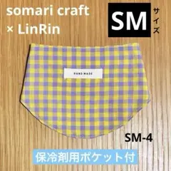 犬用　可愛いスタイ　熱中症対策！ Y×Pギンガムチェック　★ハンドメイ　SM-4